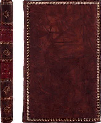 Месяцослов на лето от Рождества Христова 1826, которое есть простое, содержащее в себе 365 дней, сочиненный на знатнейшия места Российской империи. СПб.: При Императорской Академии наук, [1825].